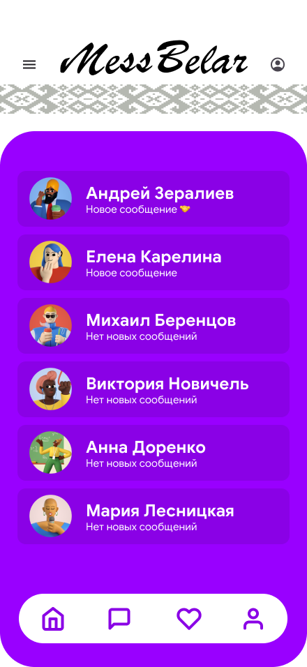 Главный экран MessBelar